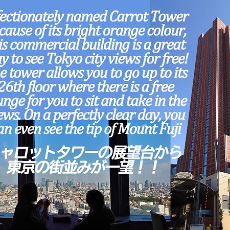 コンドミニアムホテル 渋谷goten Condominium Hotel Shibuya Goten Токио Екстериор снимка