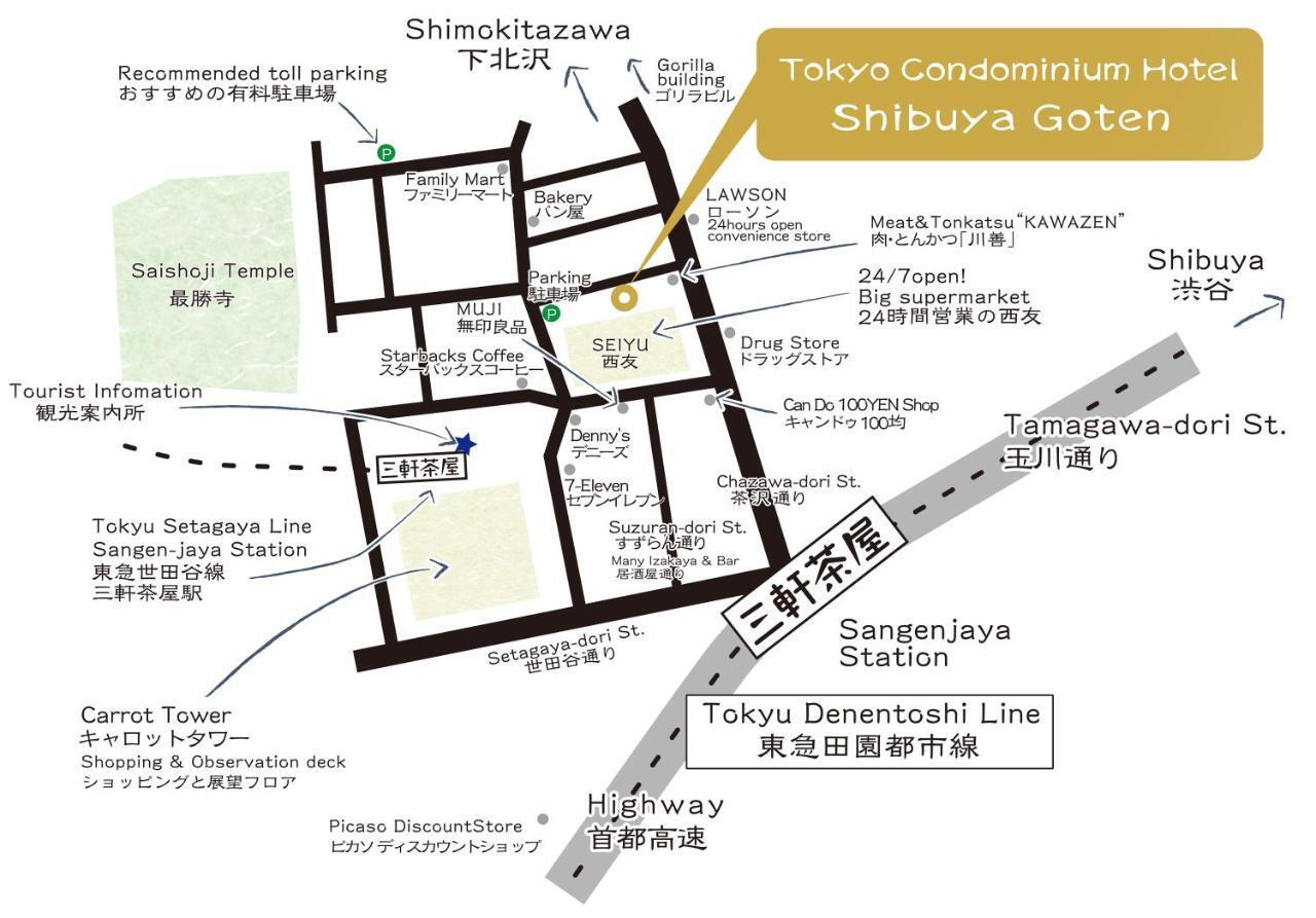 コンドミニアムホテル 渋谷goten Condominium Hotel Shibuya Goten Токио Екстериор снимка
